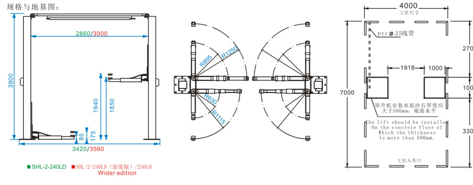 SHL-2-240LD/250LD Electric Unlock Clear-floor Two Post Lift